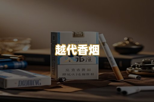免税爆珠烟